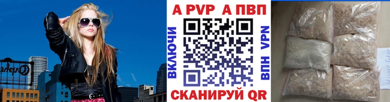 Купить  Задонск  APVP Соль 