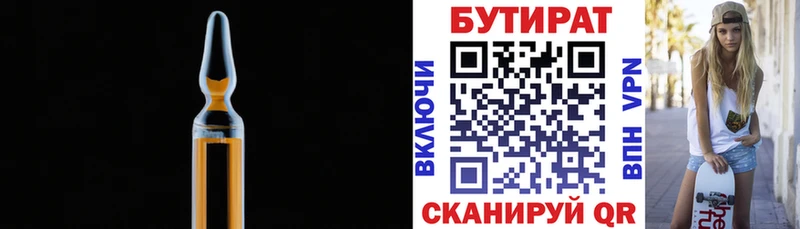 Купить  Задонск  БУТИРАТ оксибутират 