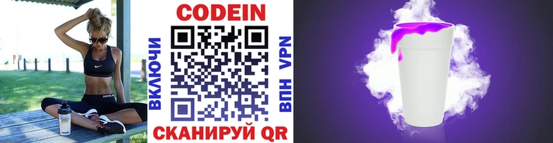 Codein напиток Lean (лин)  Купить закладки  Задонск 