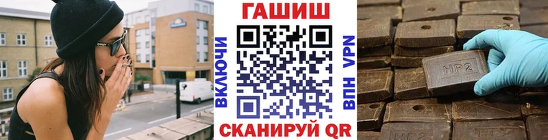 ГАШ хэш  Купить закладки  Задонск 