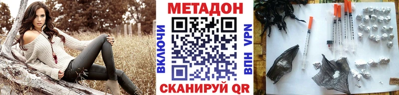 Купить  Задонск  Метадон methadone 
